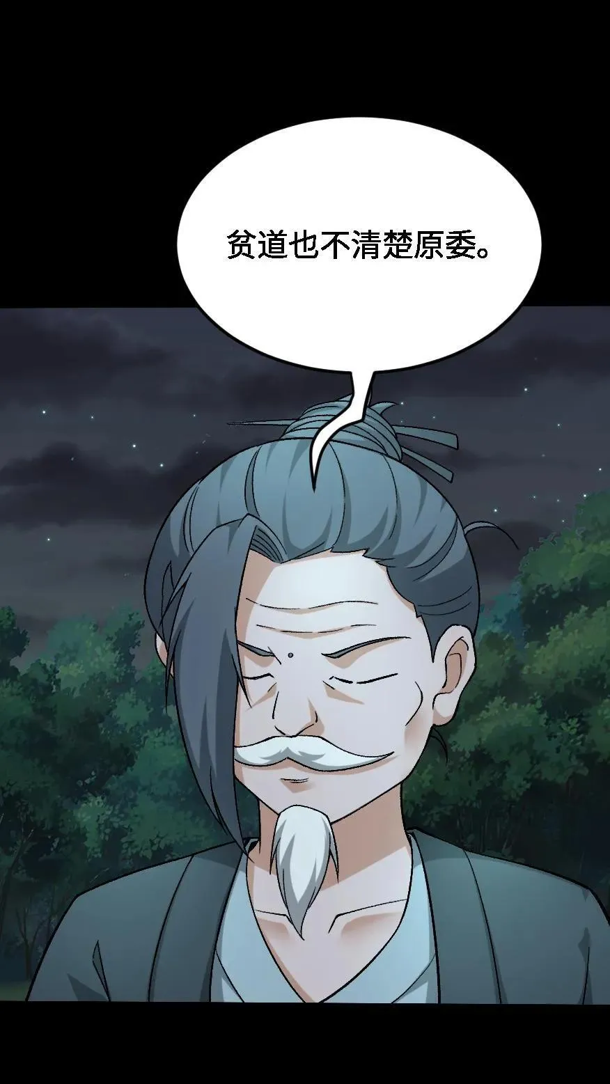 第550话 没有权限9