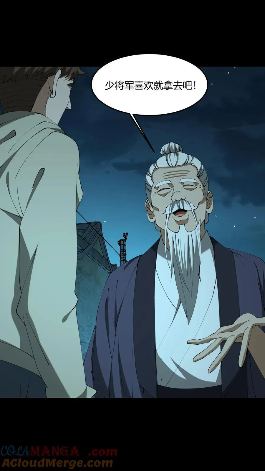 第546话 玄要篇16
