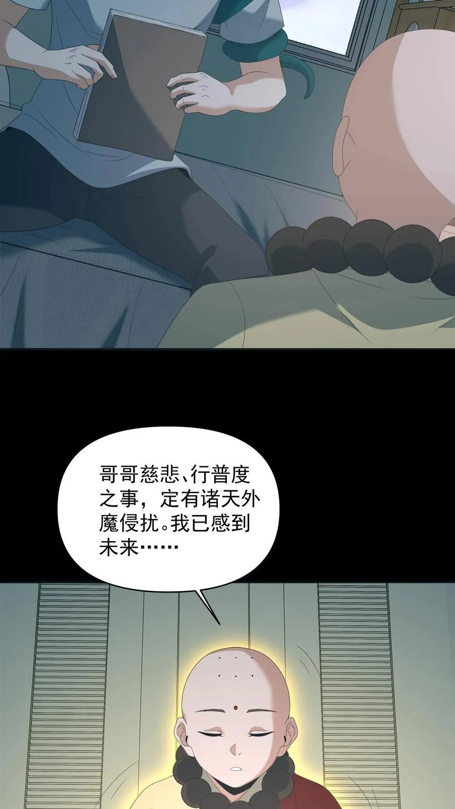 第552话 醍醐灌顶11