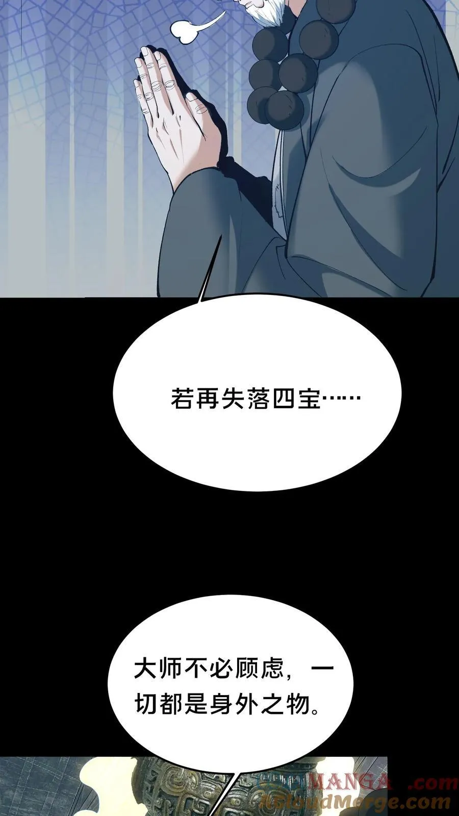 第559话 见佛14