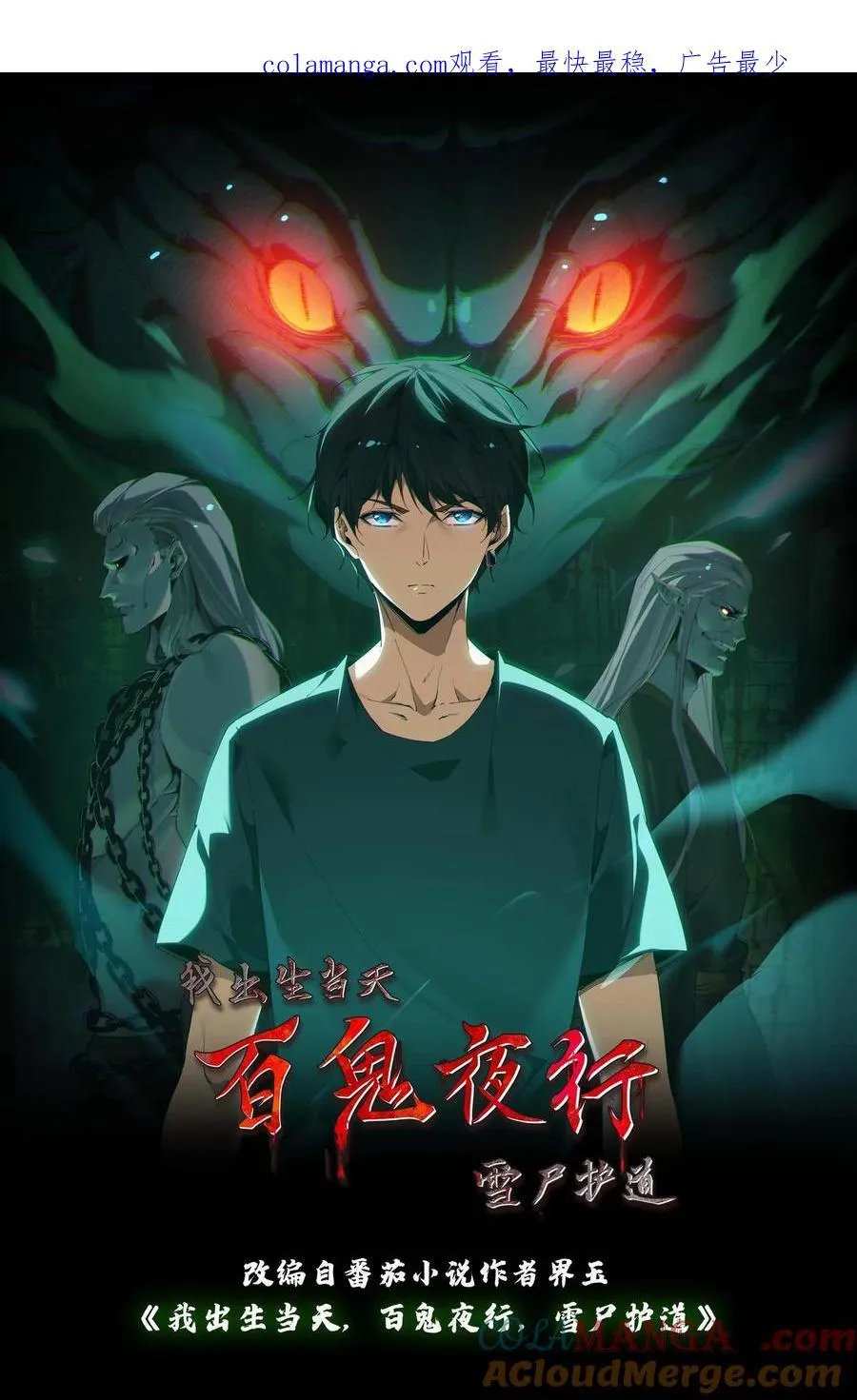 第546话 玄要篇0