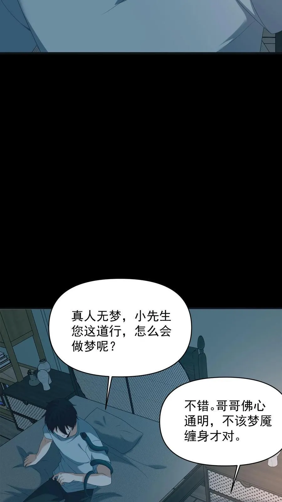 第552话 醍醐灌顶5