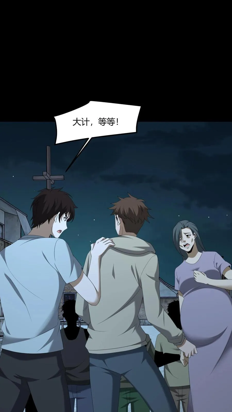 第541话 除鬼1