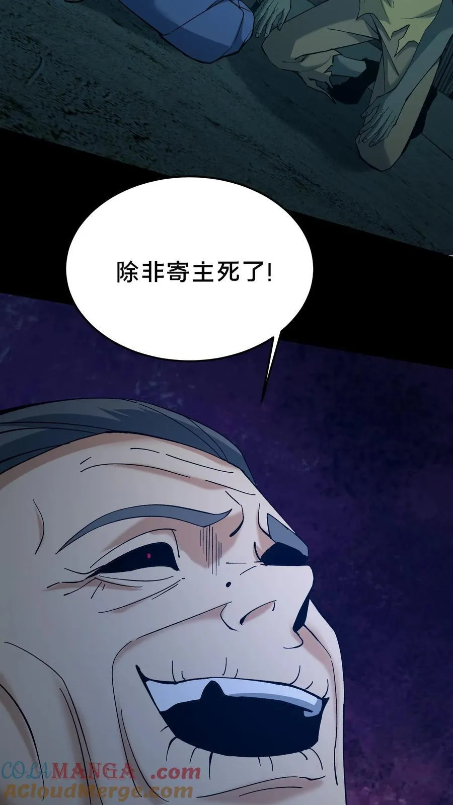 第543话 童子尿12