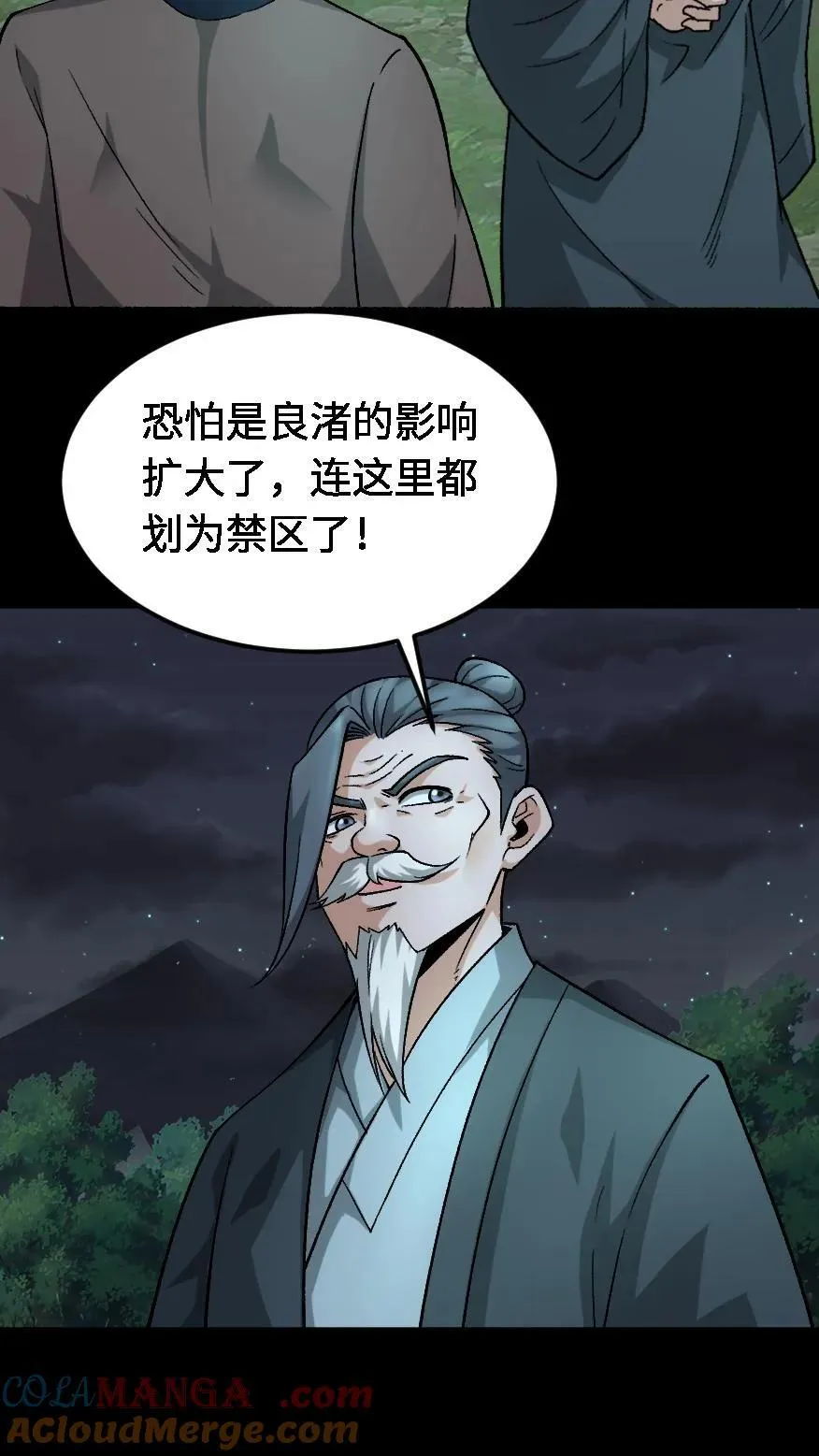 第550话 没有权限26