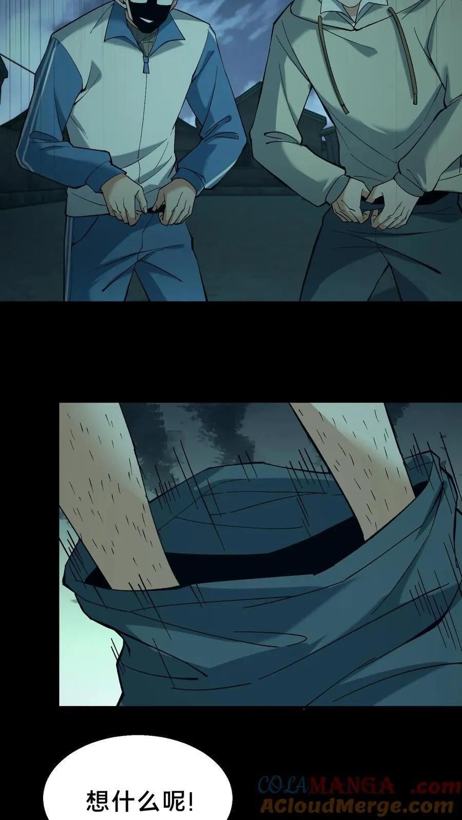 第543话 童子尿6