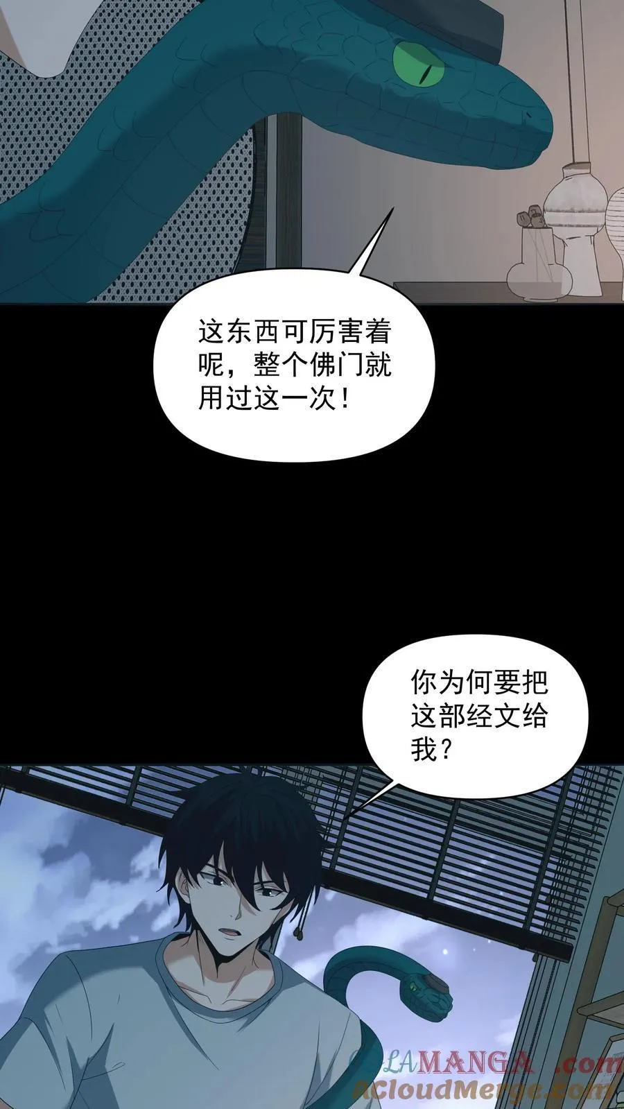 第552话 醍醐灌顶10