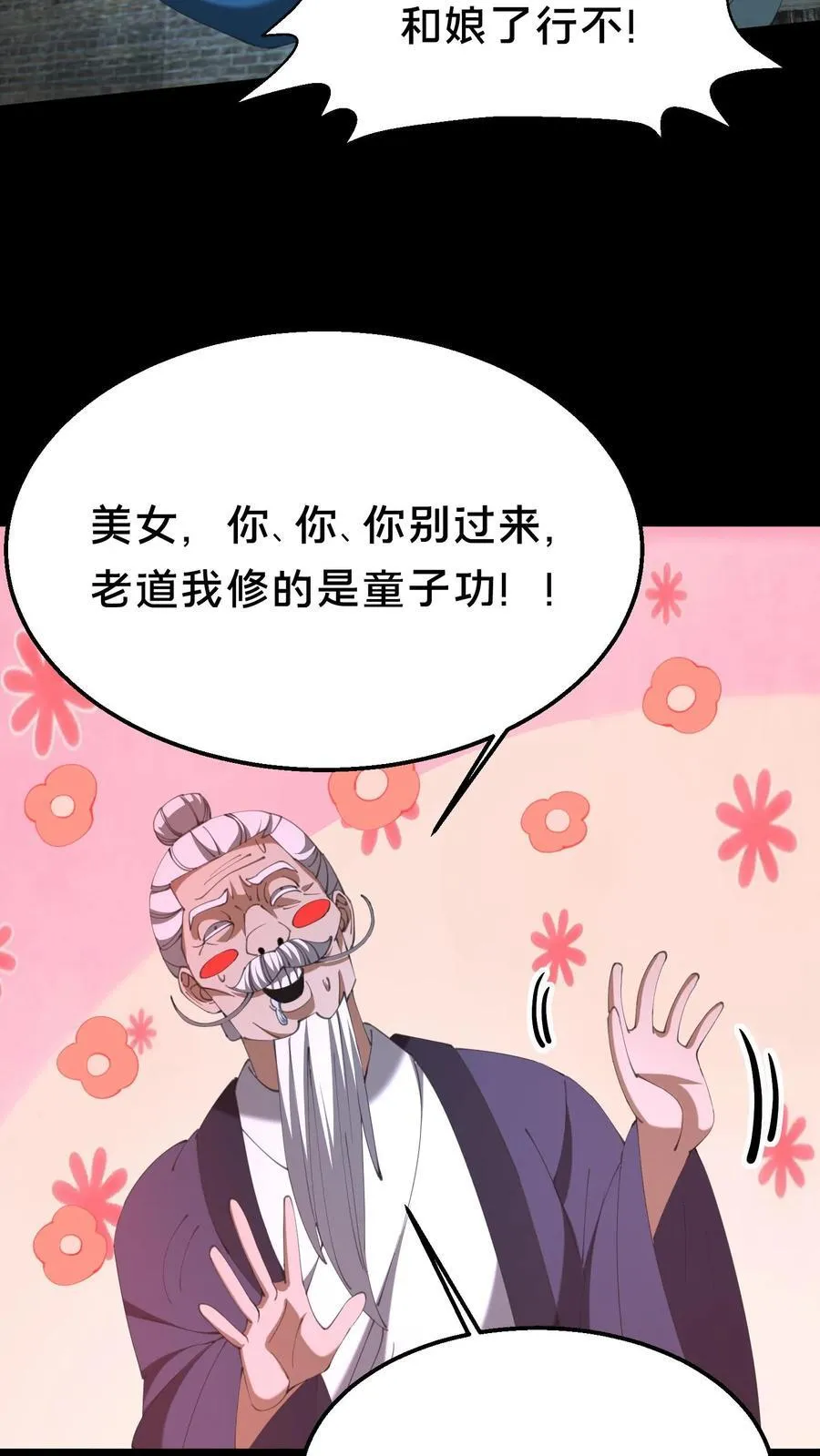 第544话 迷惑5