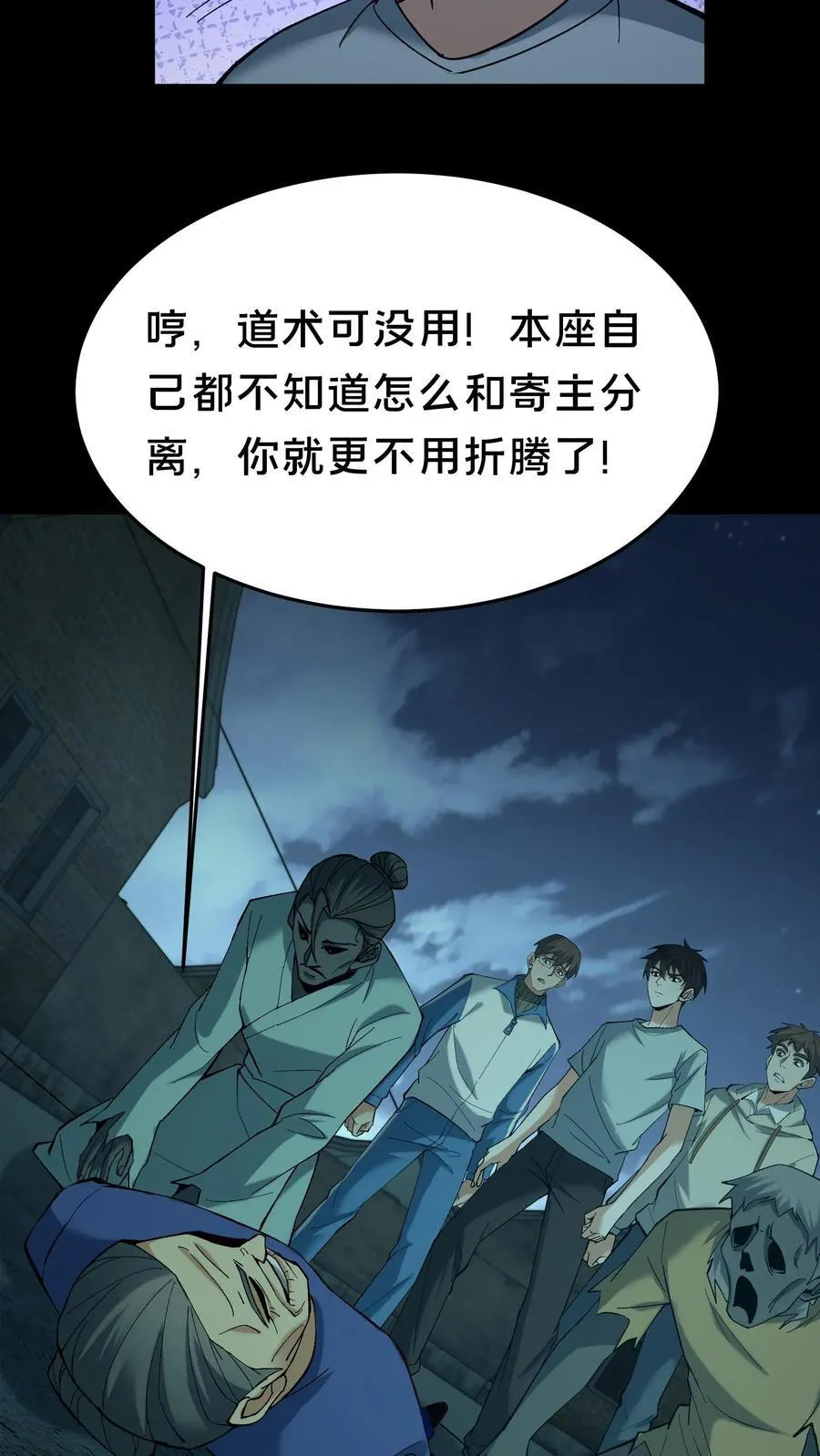 第543话 童子尿11