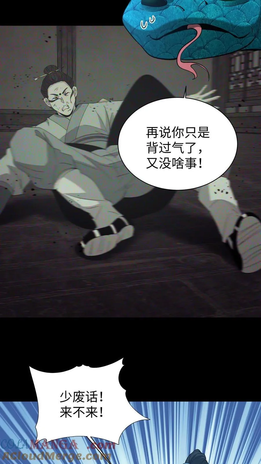 第565话 报仇雪恨12