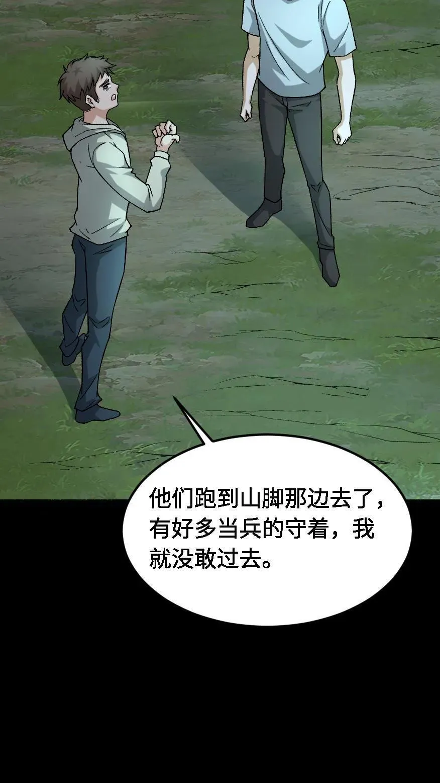 第550话 没有权限11