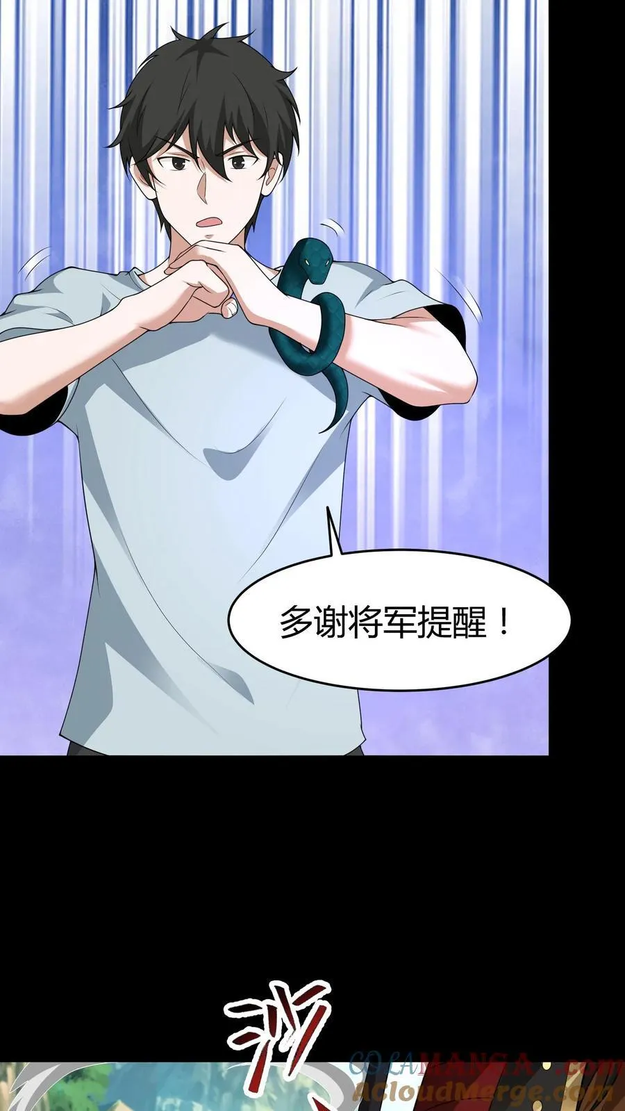 第538话 共主12