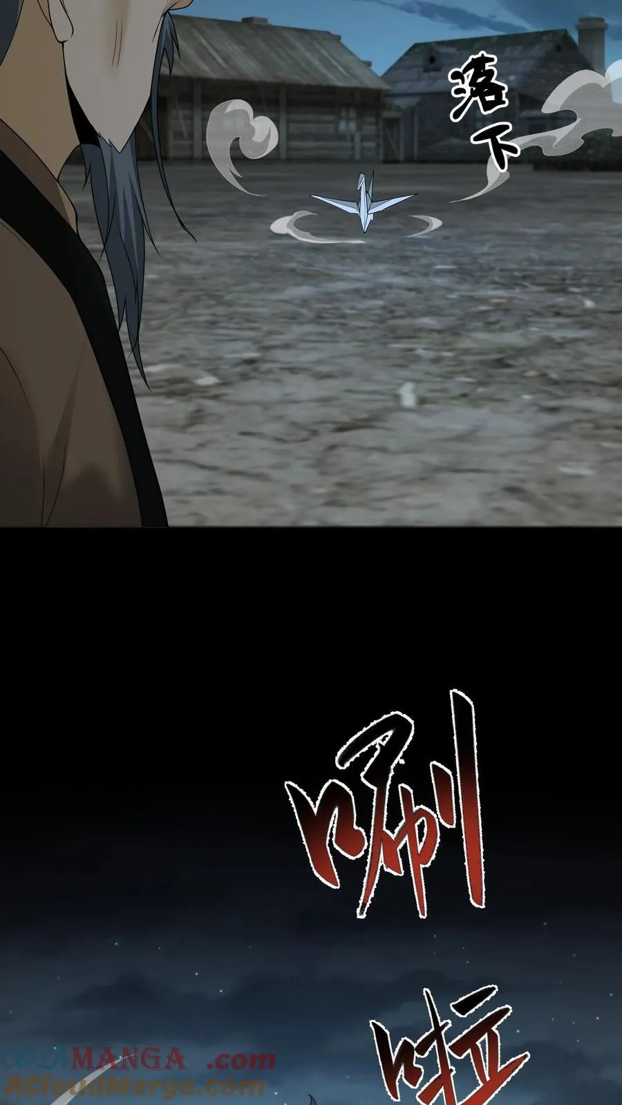 第548话 紫衣道人6