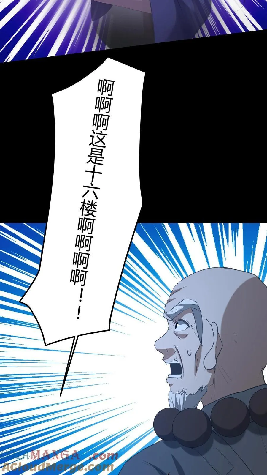 第561话 失败的镇压22