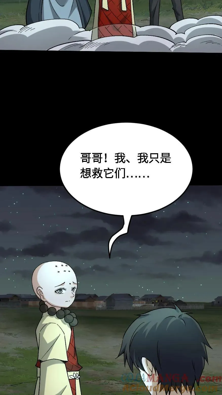 第550话 没有权限6