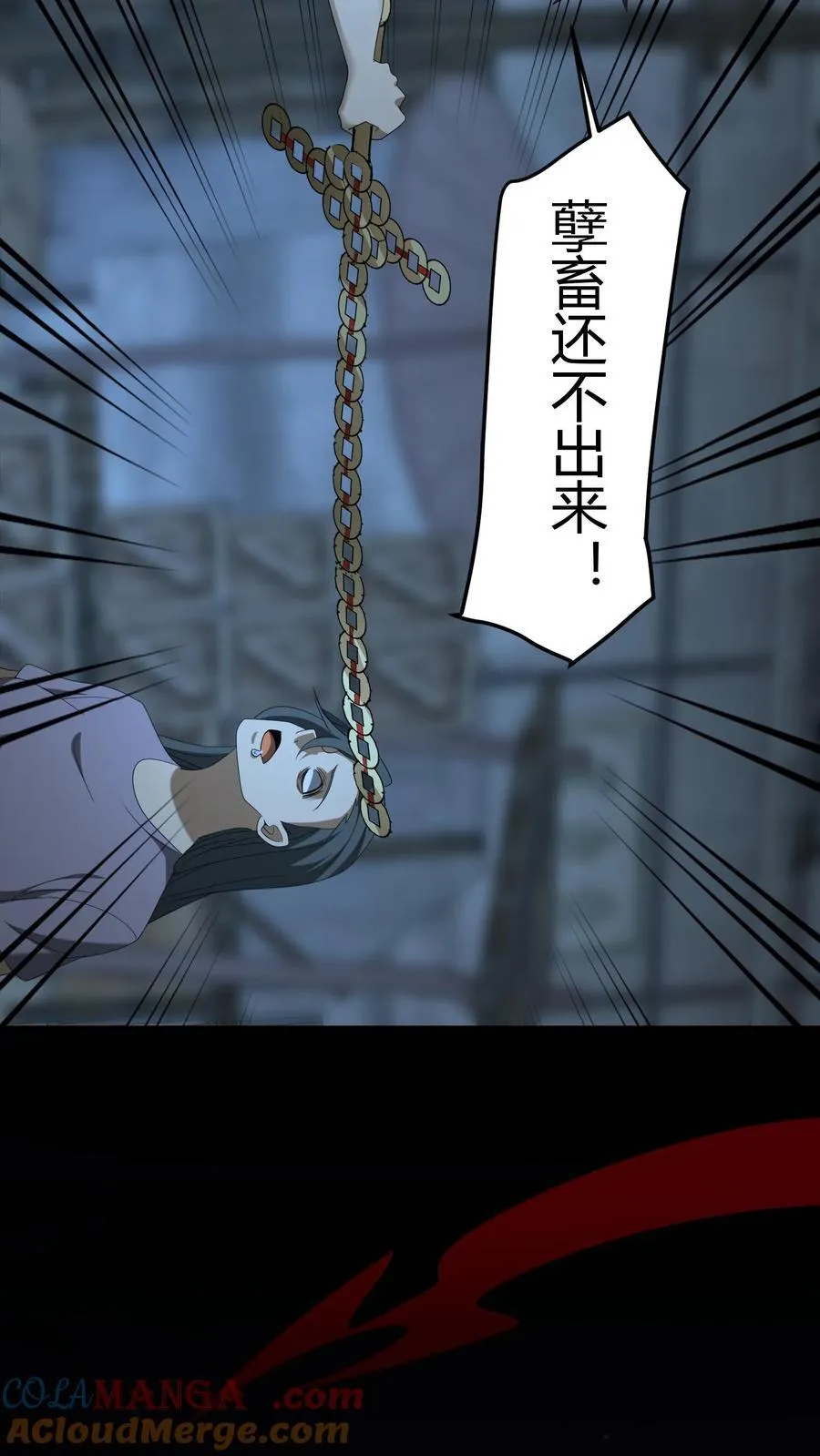 第541话 除鬼18