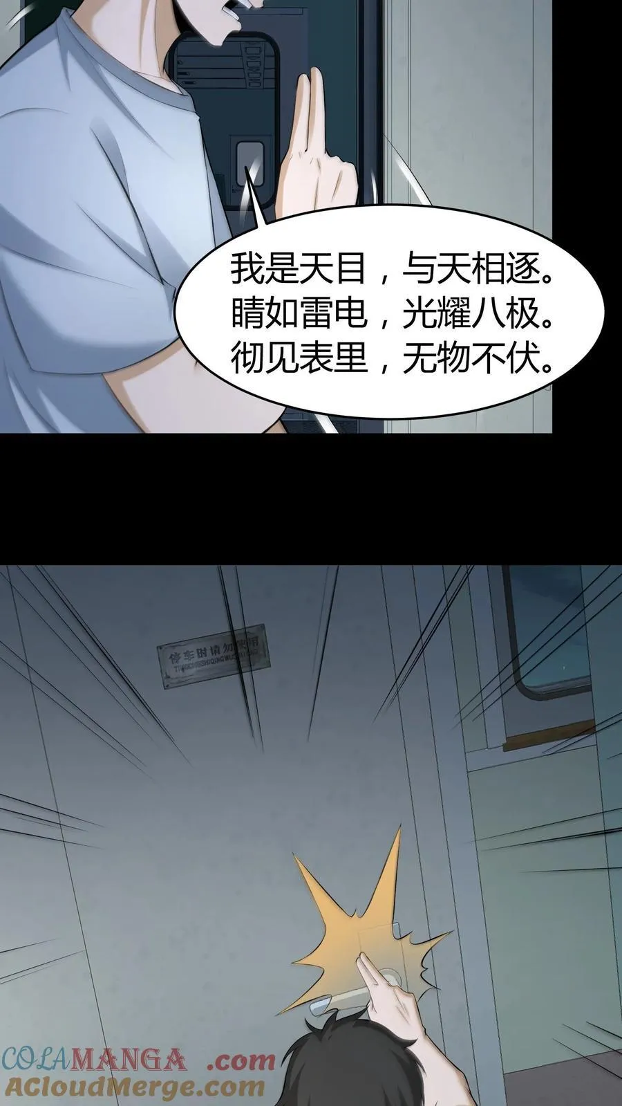 第530话 上厕所的仪式感8