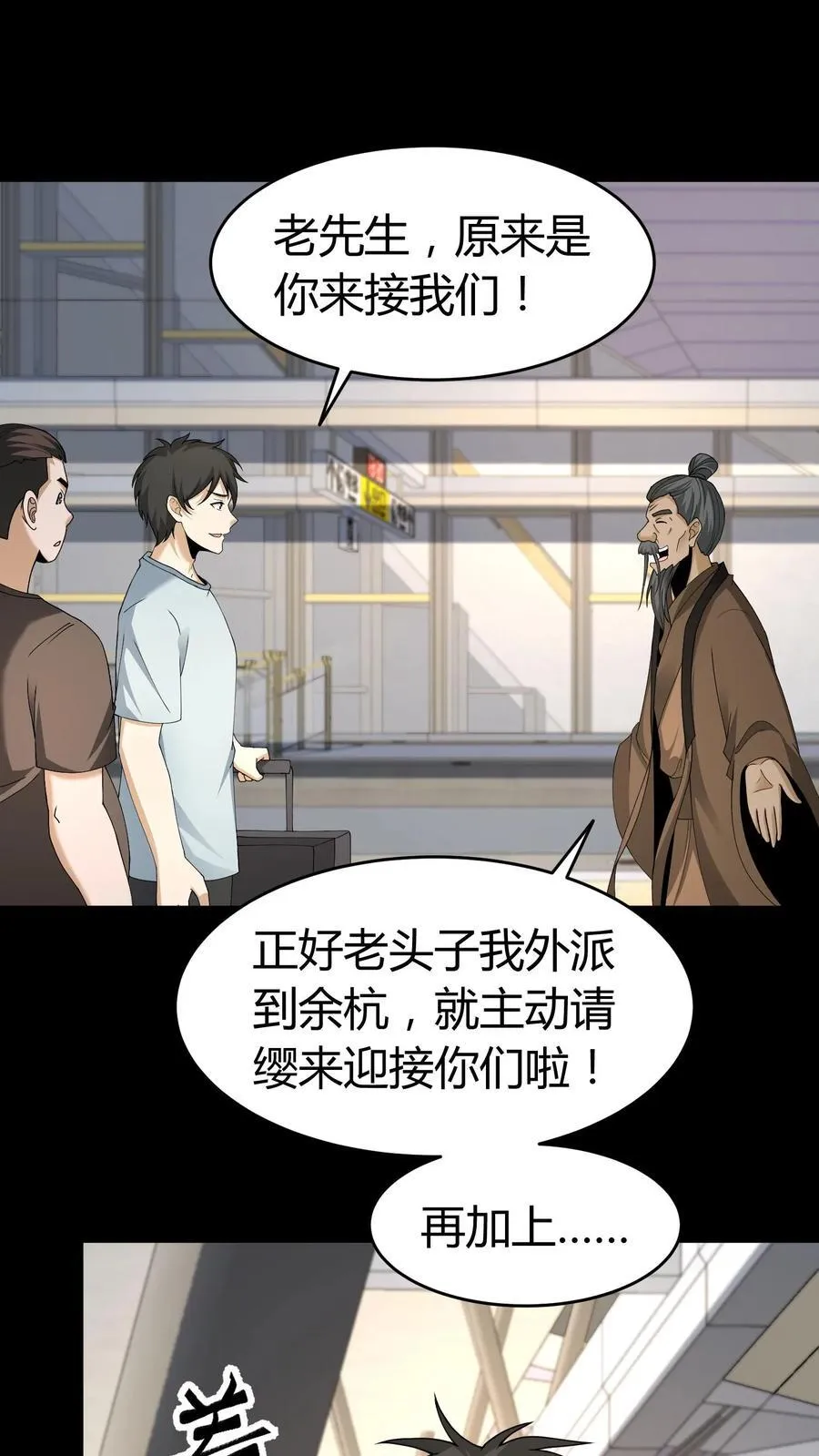 第539话 吊靴鬼7
