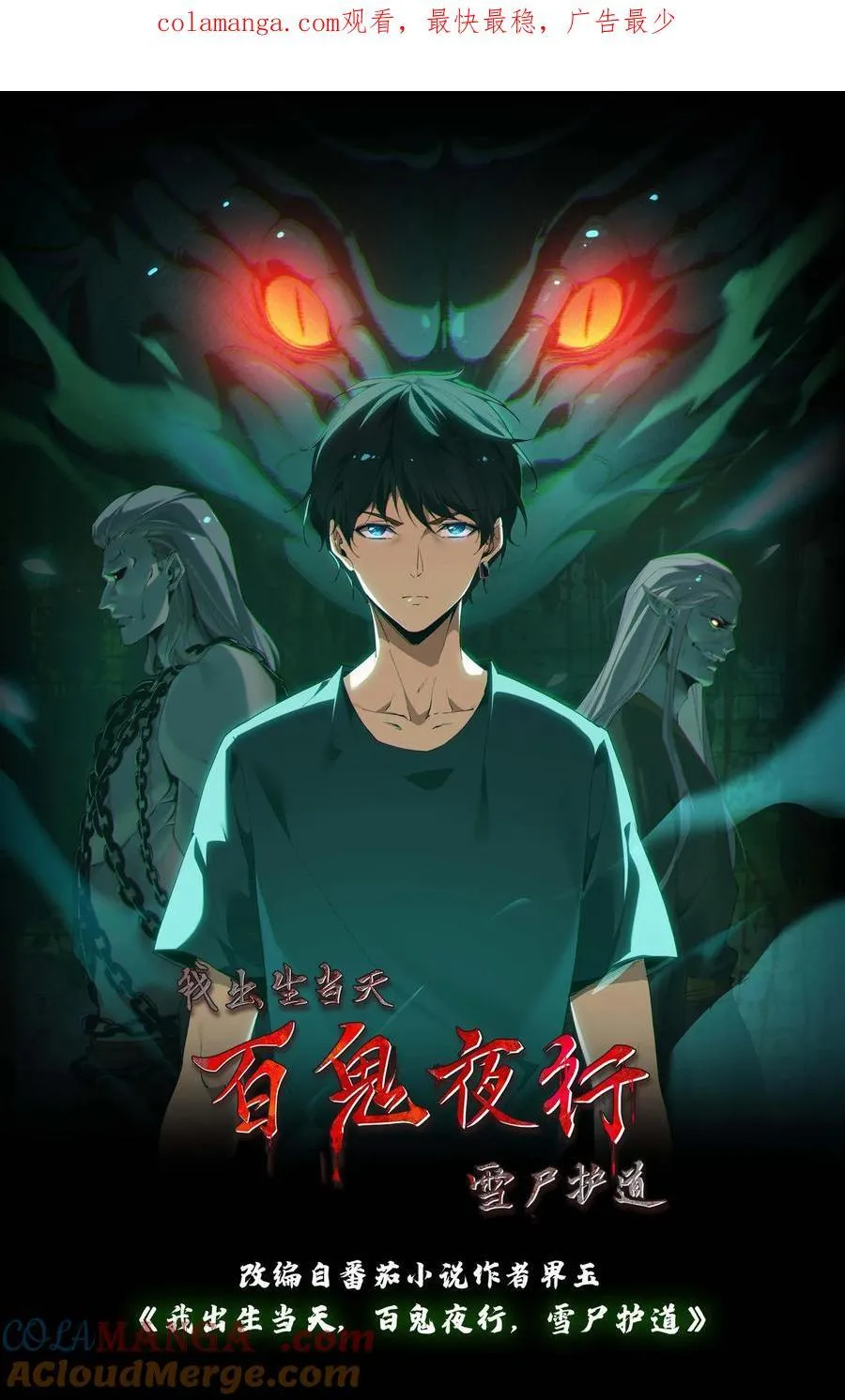 第535话 烛照图腾27