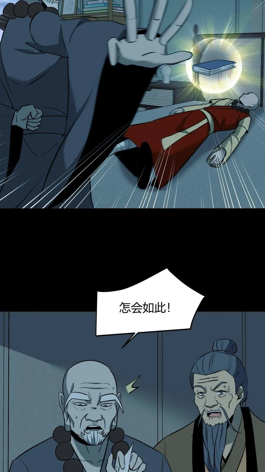 第560话 取文镇压13
