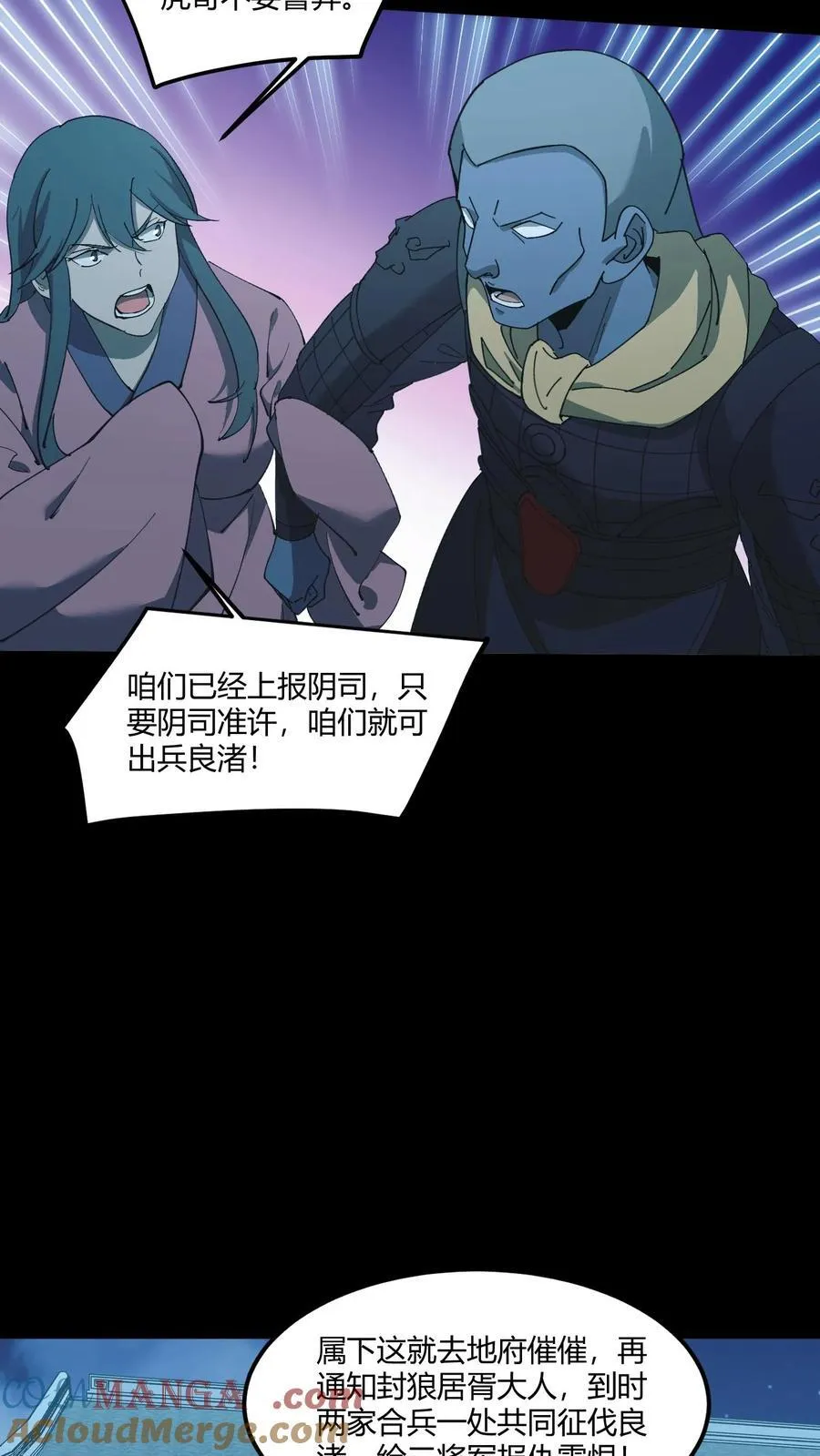 第532话 请求出征8