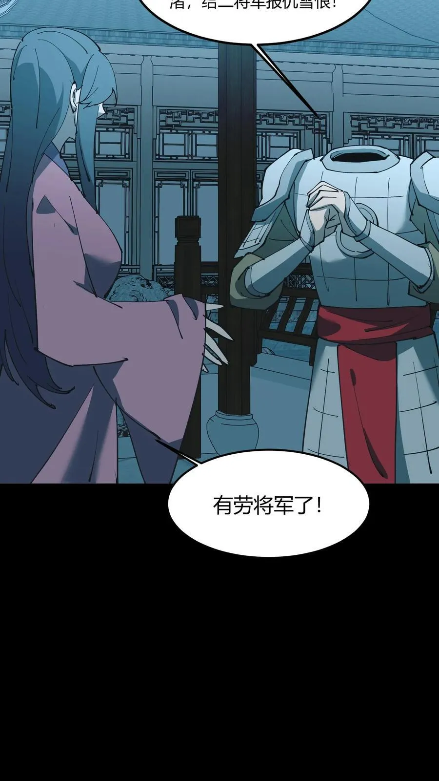 第532话 请求出征9