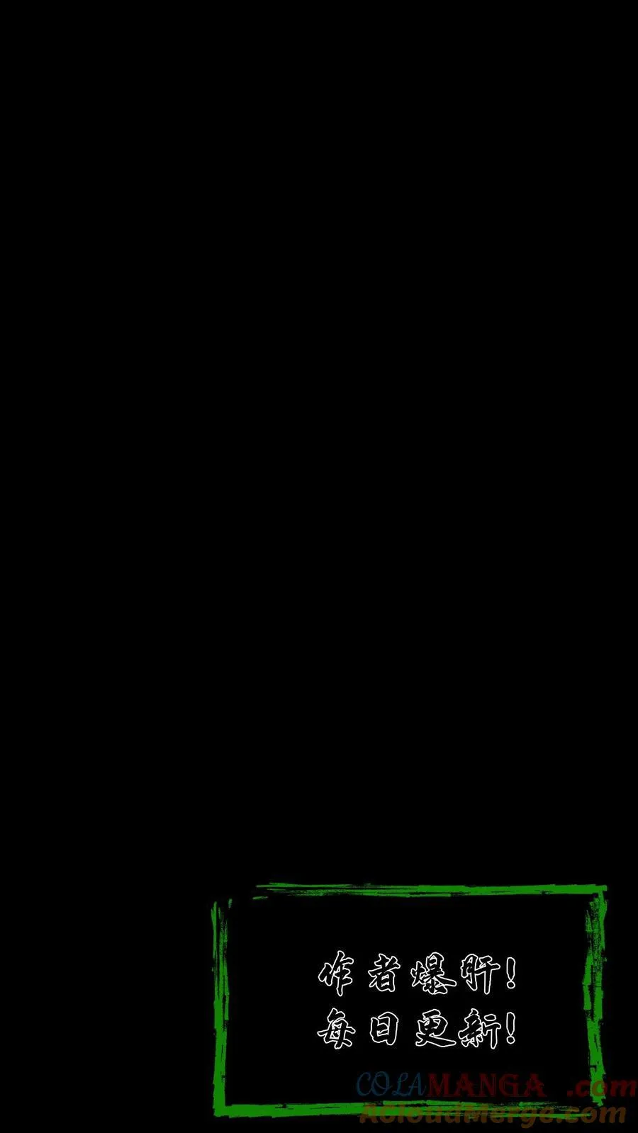第541话 除鬼24
