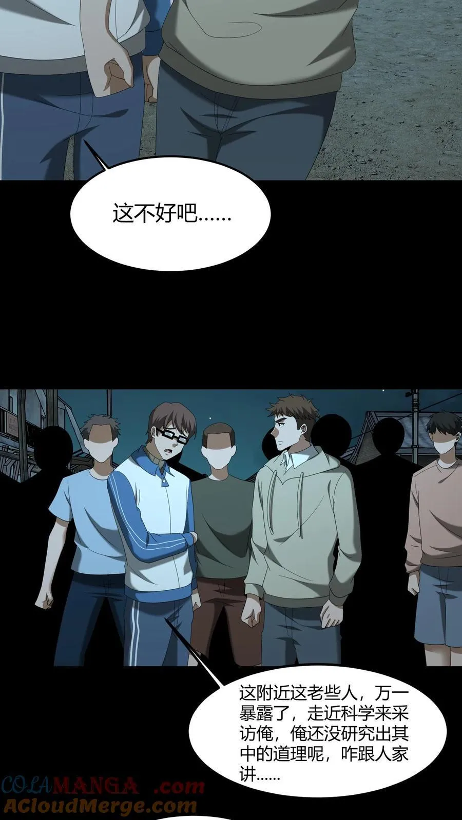 第542话 膏肓鬼18