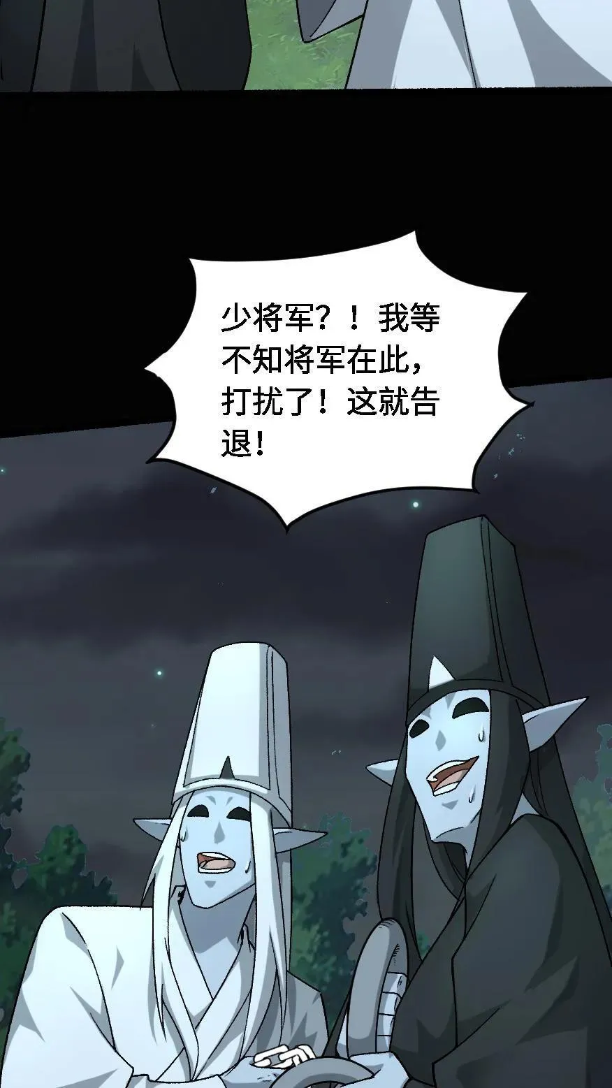 第545话 醒神11