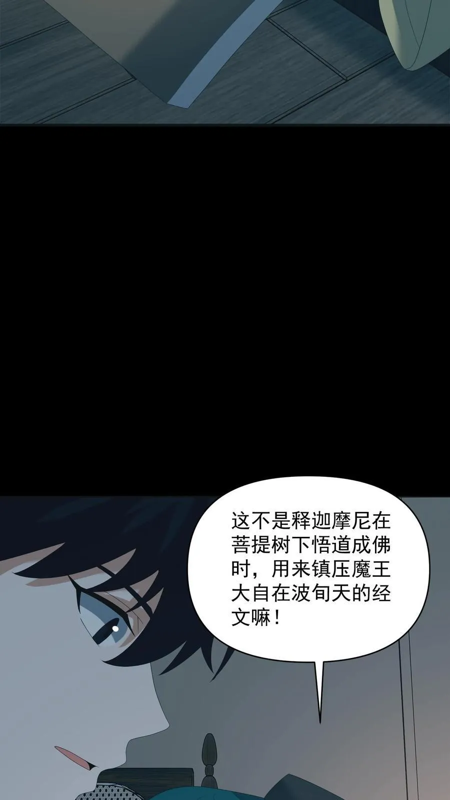 第552话 醍醐灌顶9