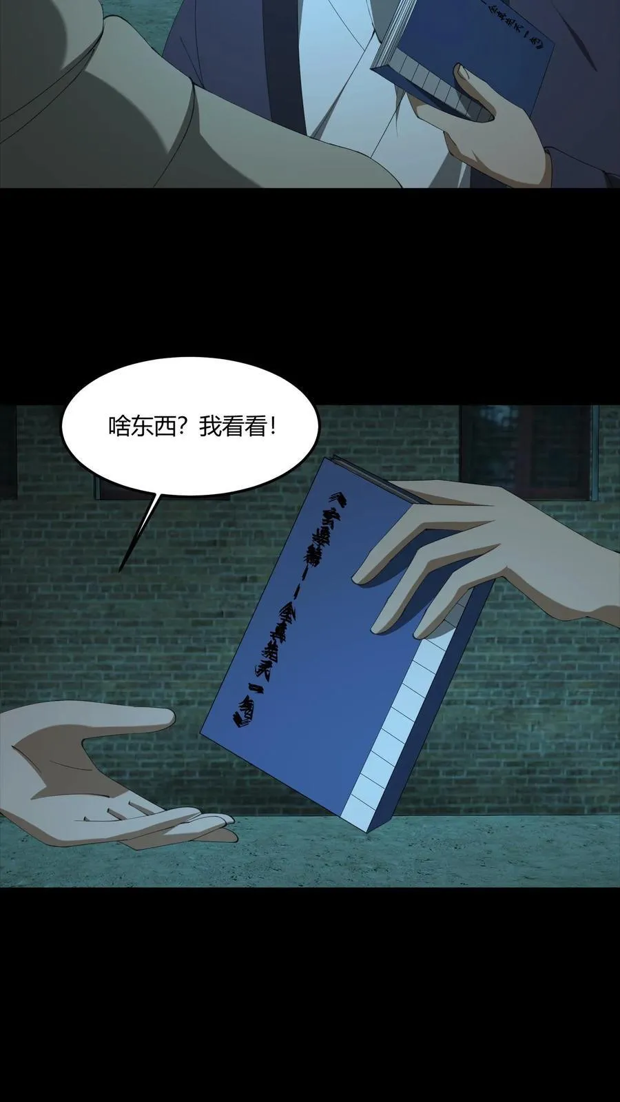 第546话 玄要篇9