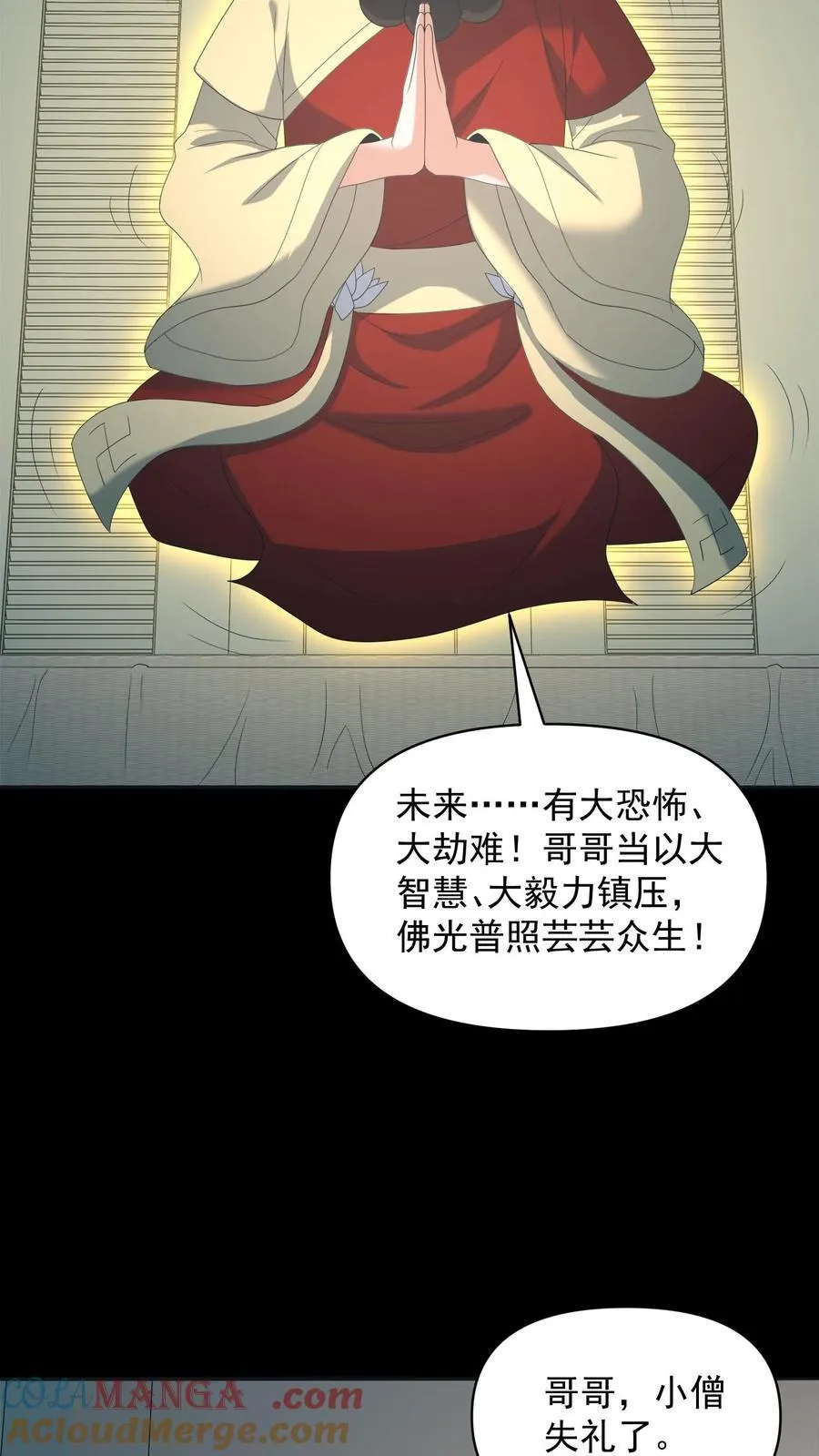 第552话 醍醐灌顶12