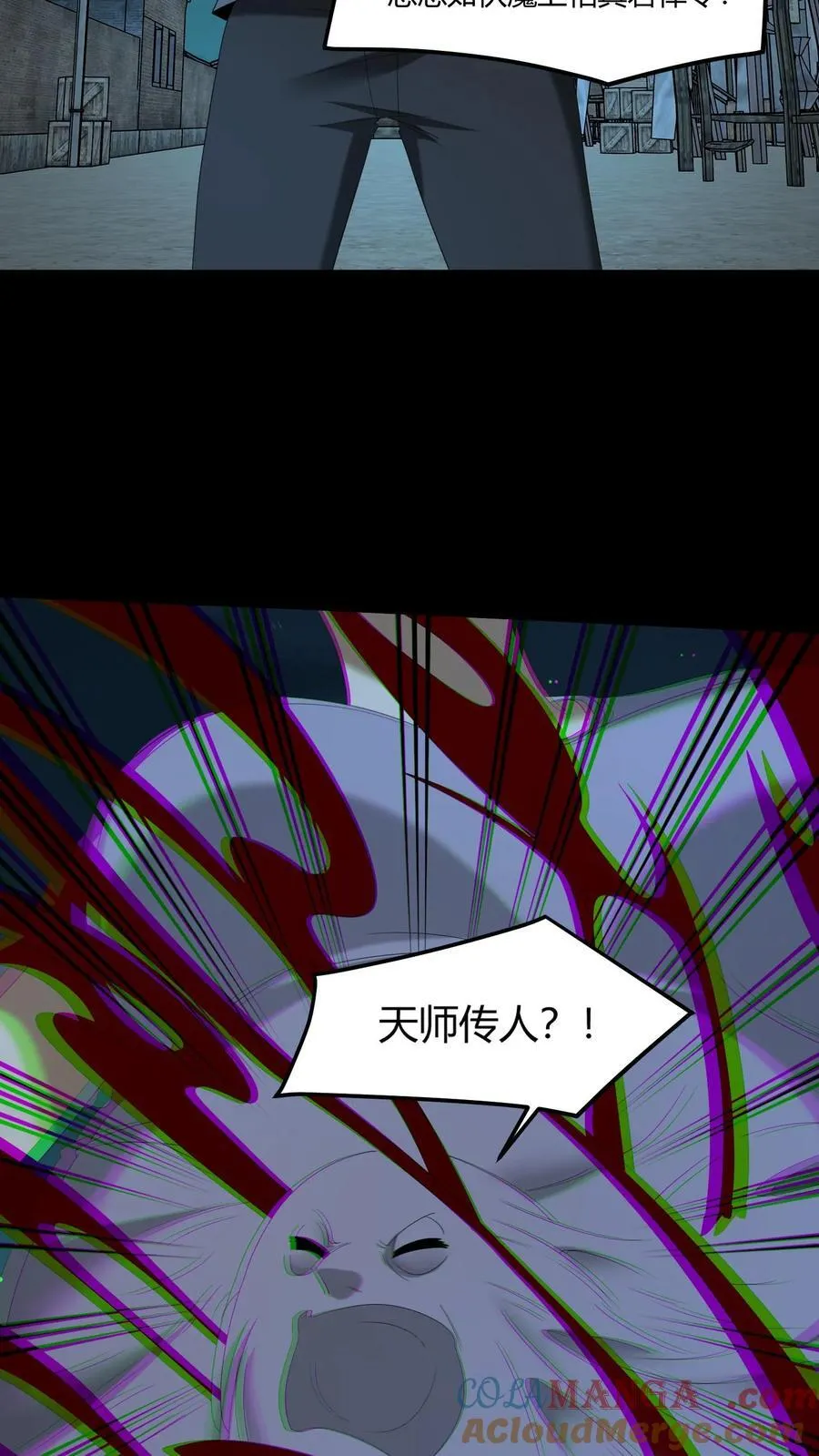 第541话 除鬼10