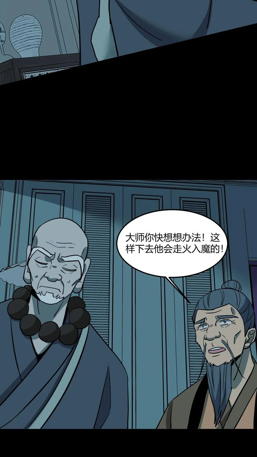 第560话 取文镇压21
