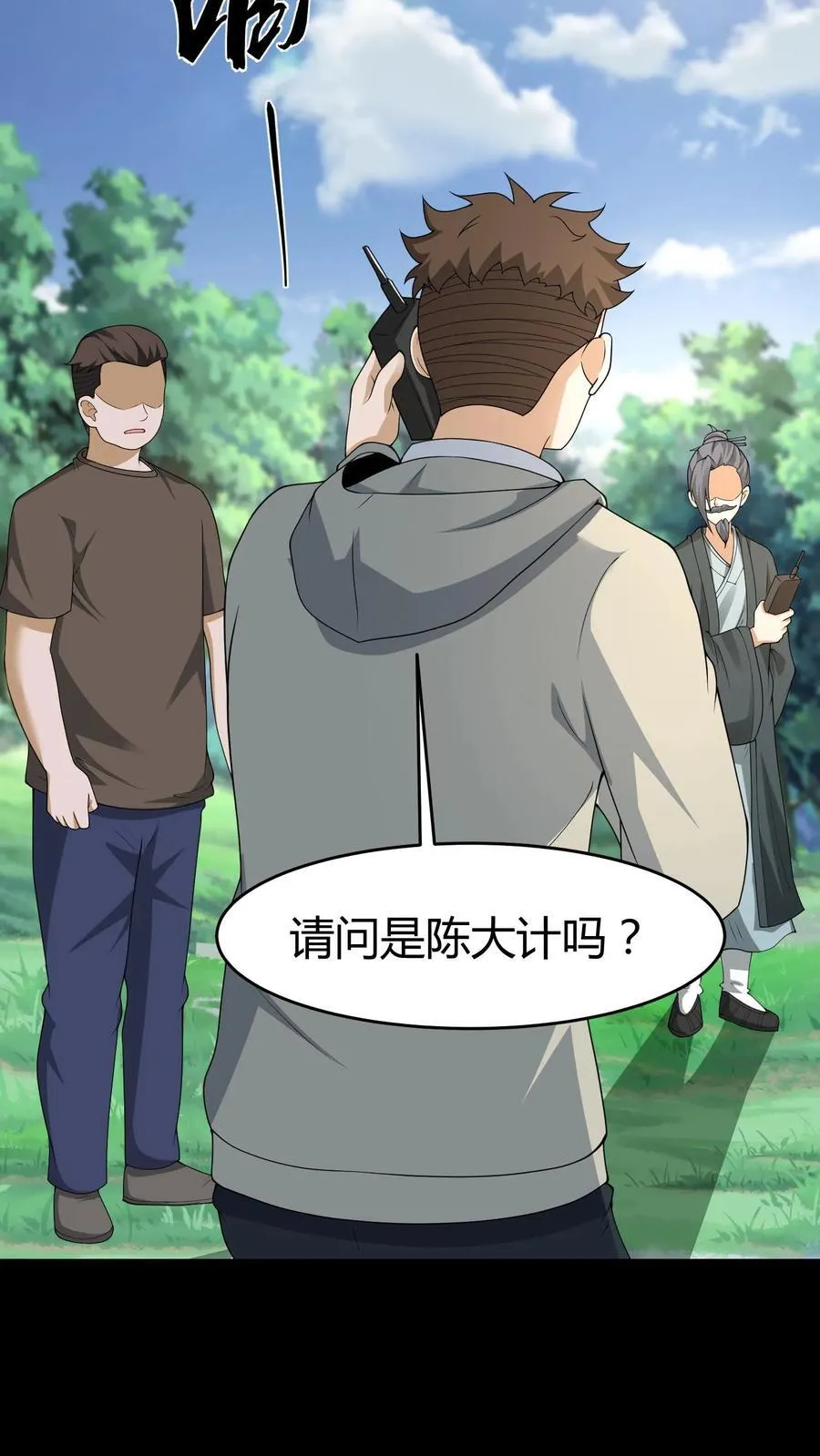 第562话 孙大炮5