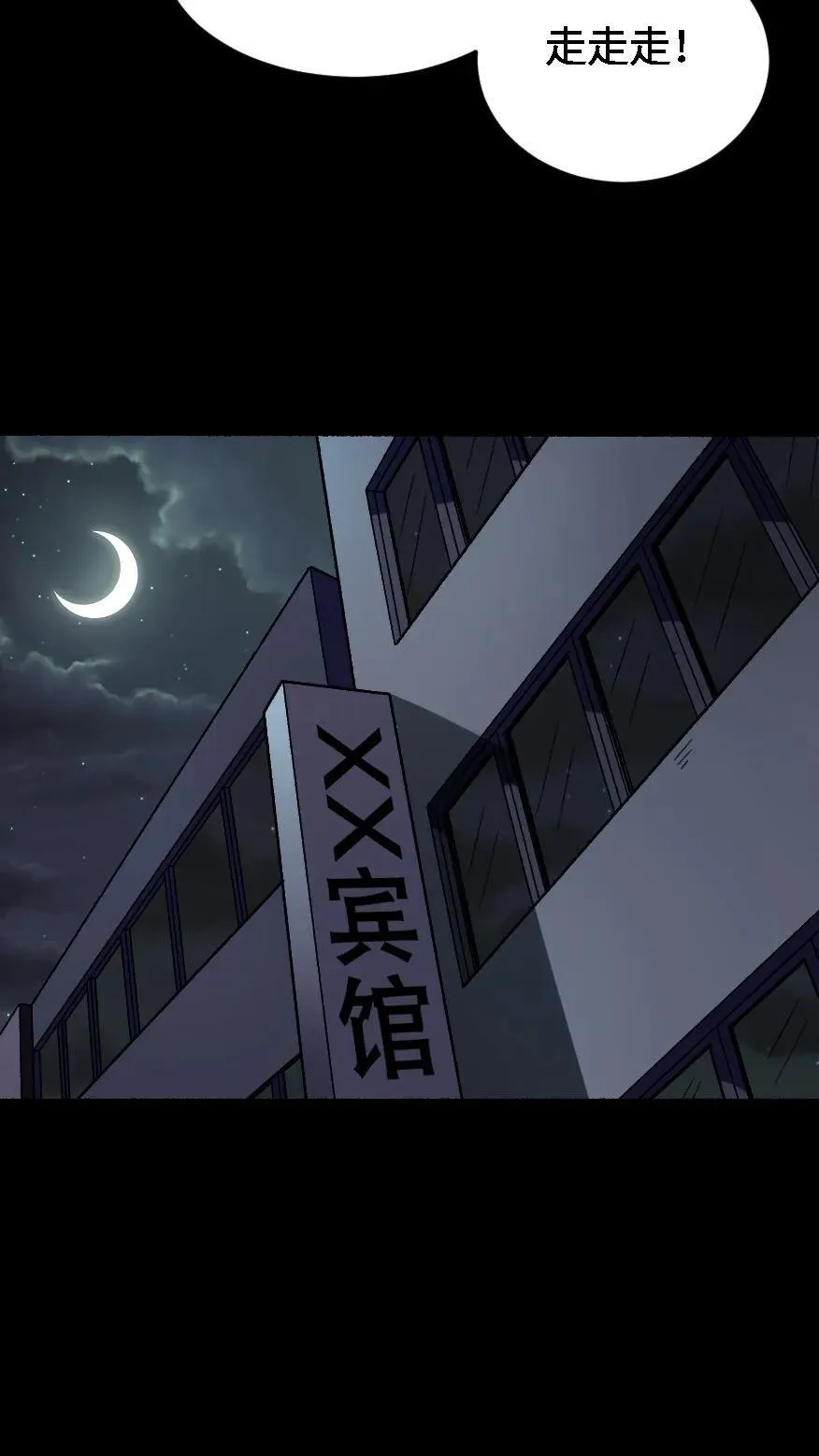 第551话 噩梦19