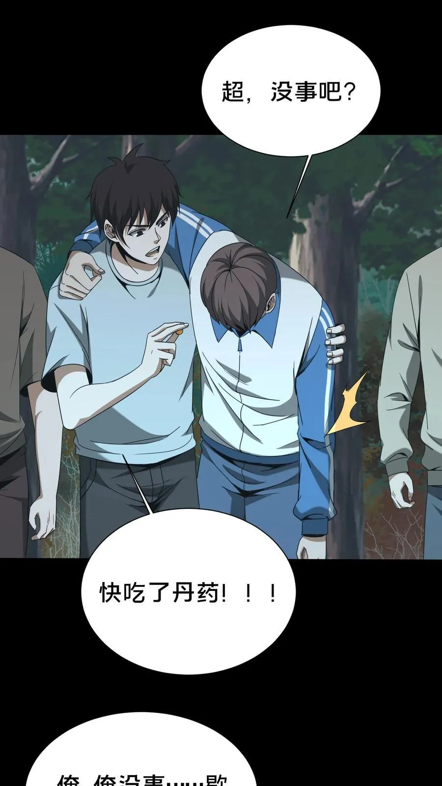 第557话 良渚的守卫1