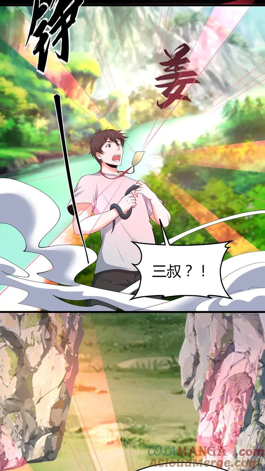 第538话 共主4