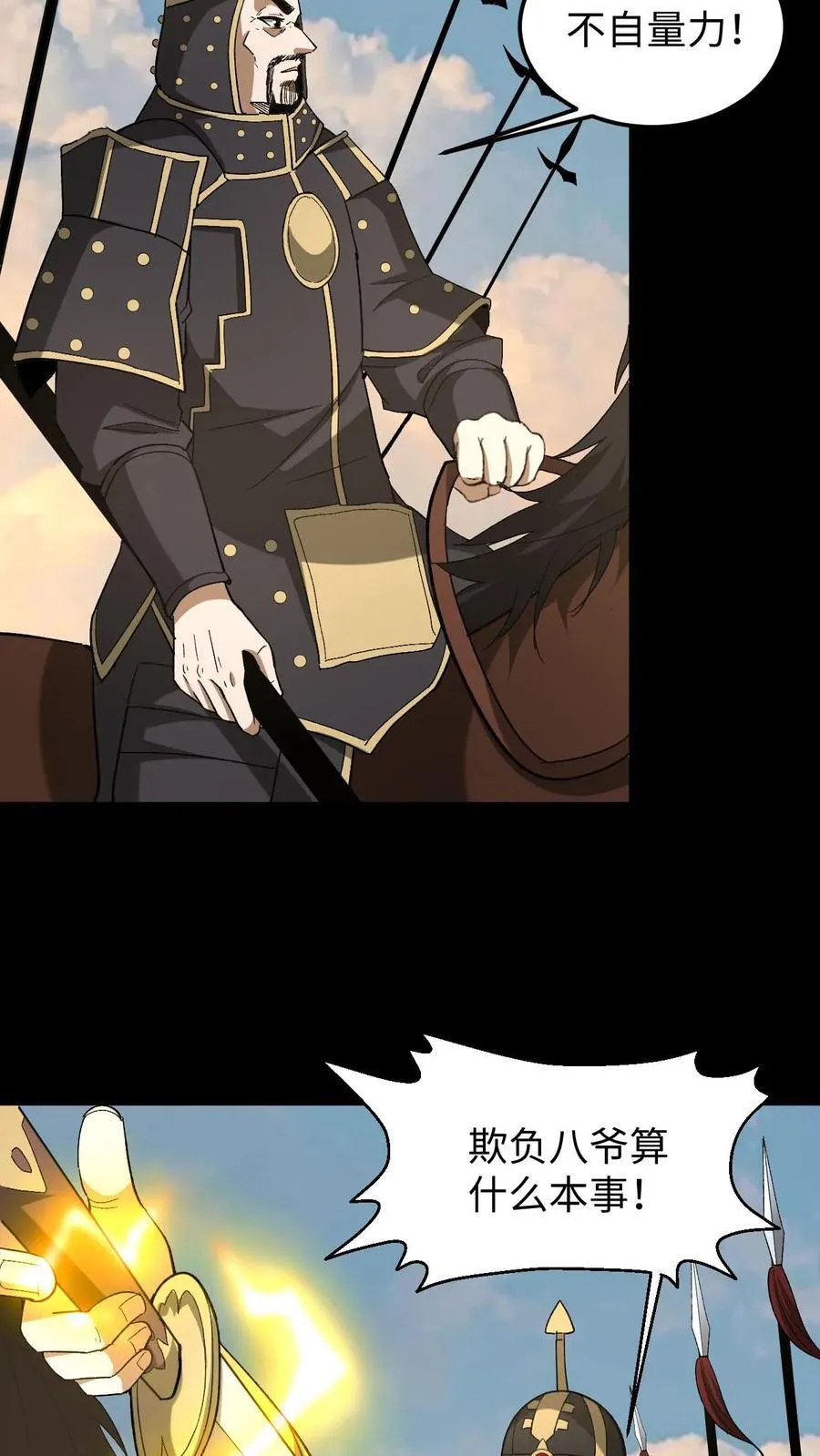 第537话 阿里衮19