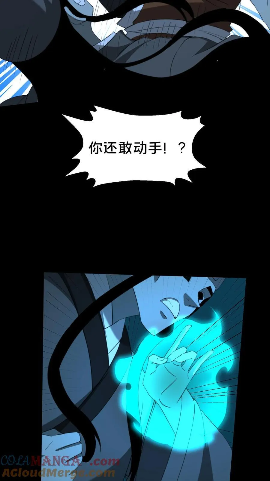 第533话 殴打同僚8