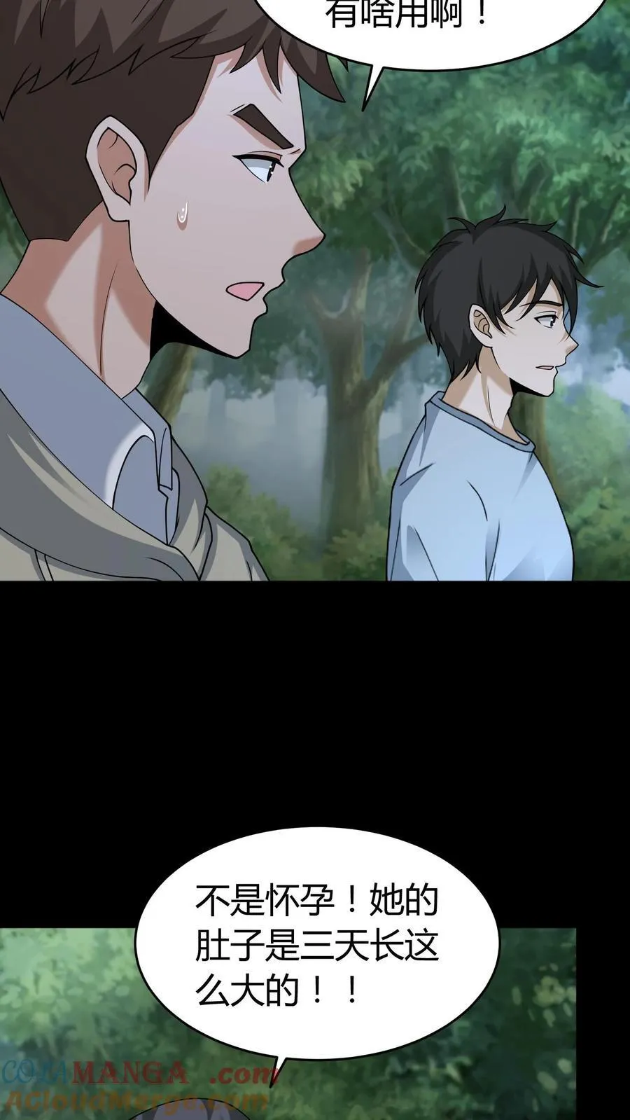第540话 腹鬼10