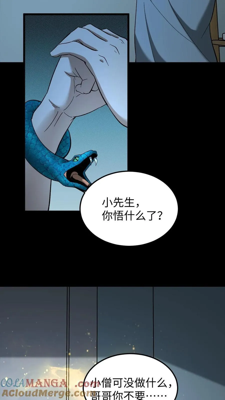第553话 仁爱与杀生20