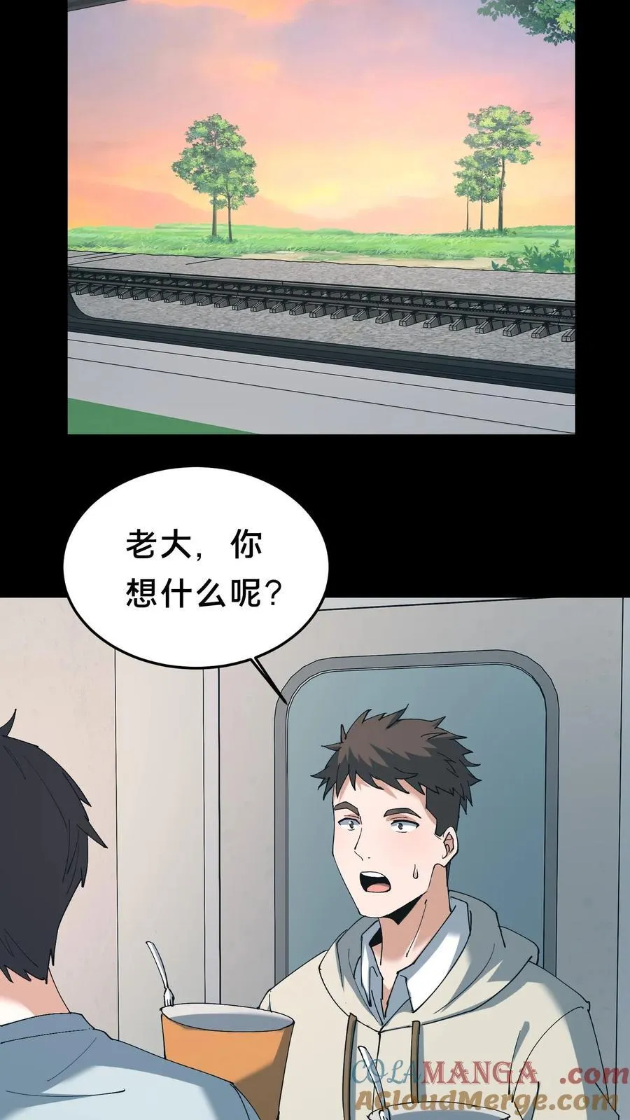 第527话 火车上的邂逅2