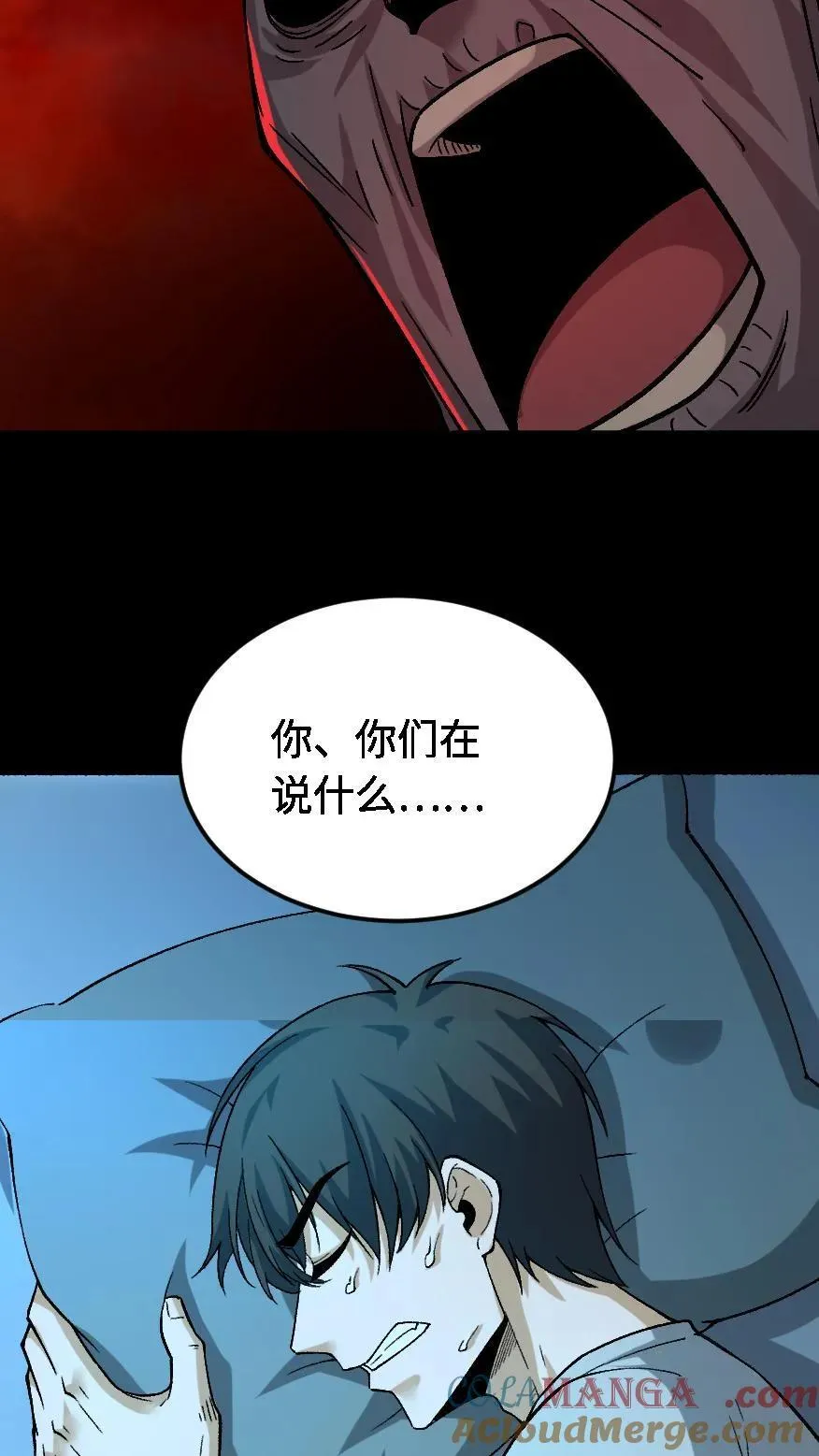 第551话 噩梦26