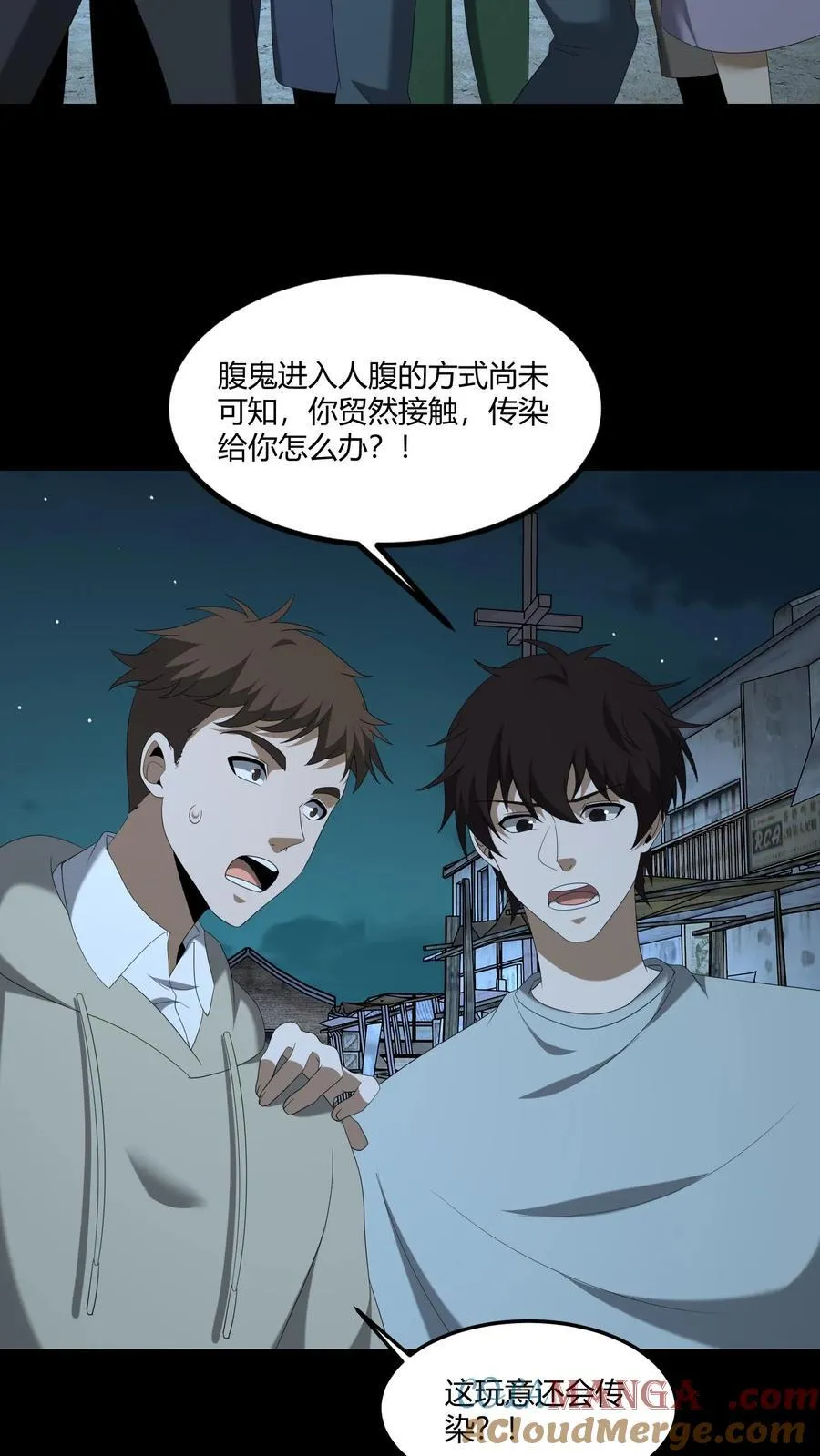 第541话 除鬼2
