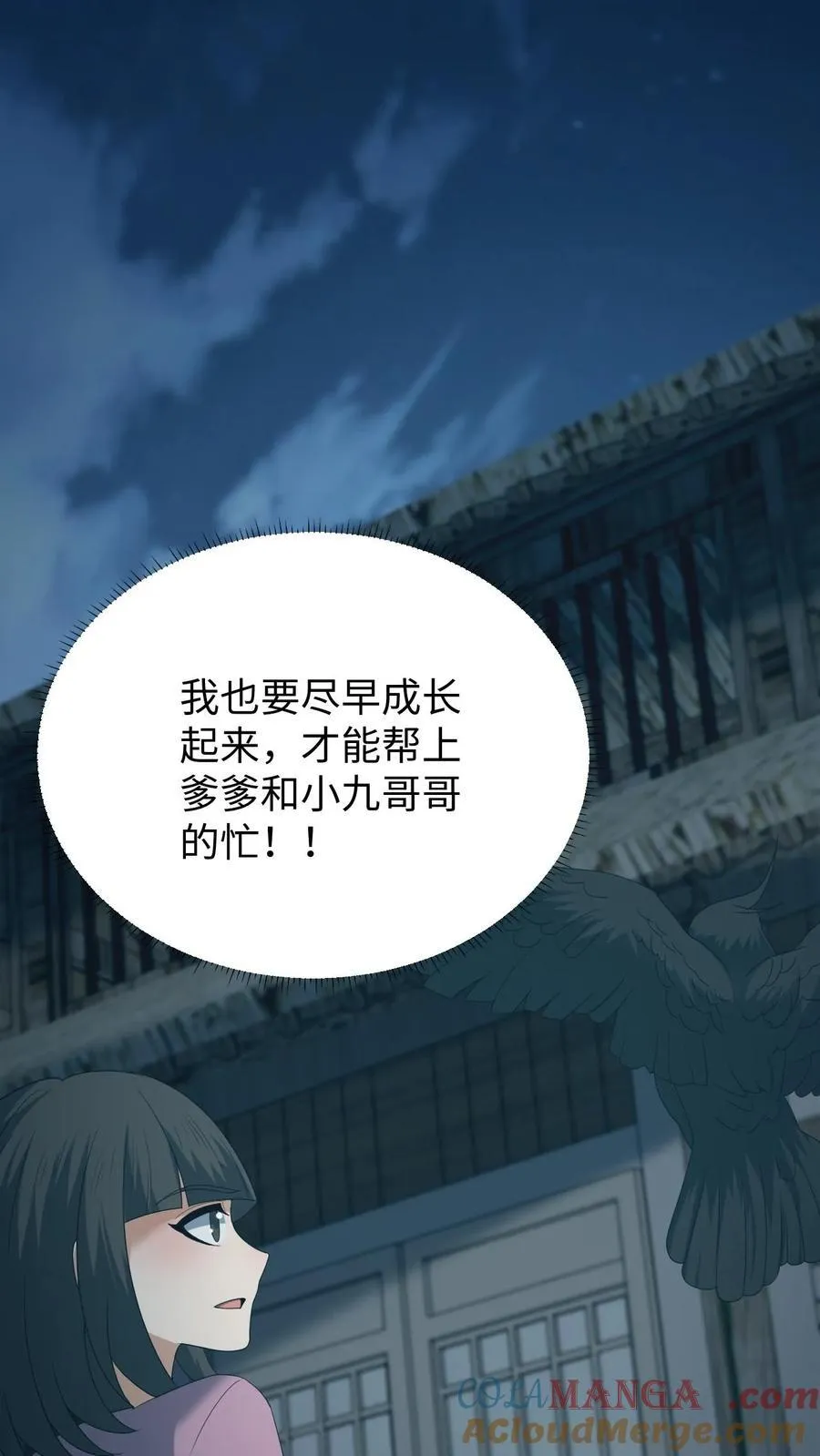 第536话 浅月的决定10