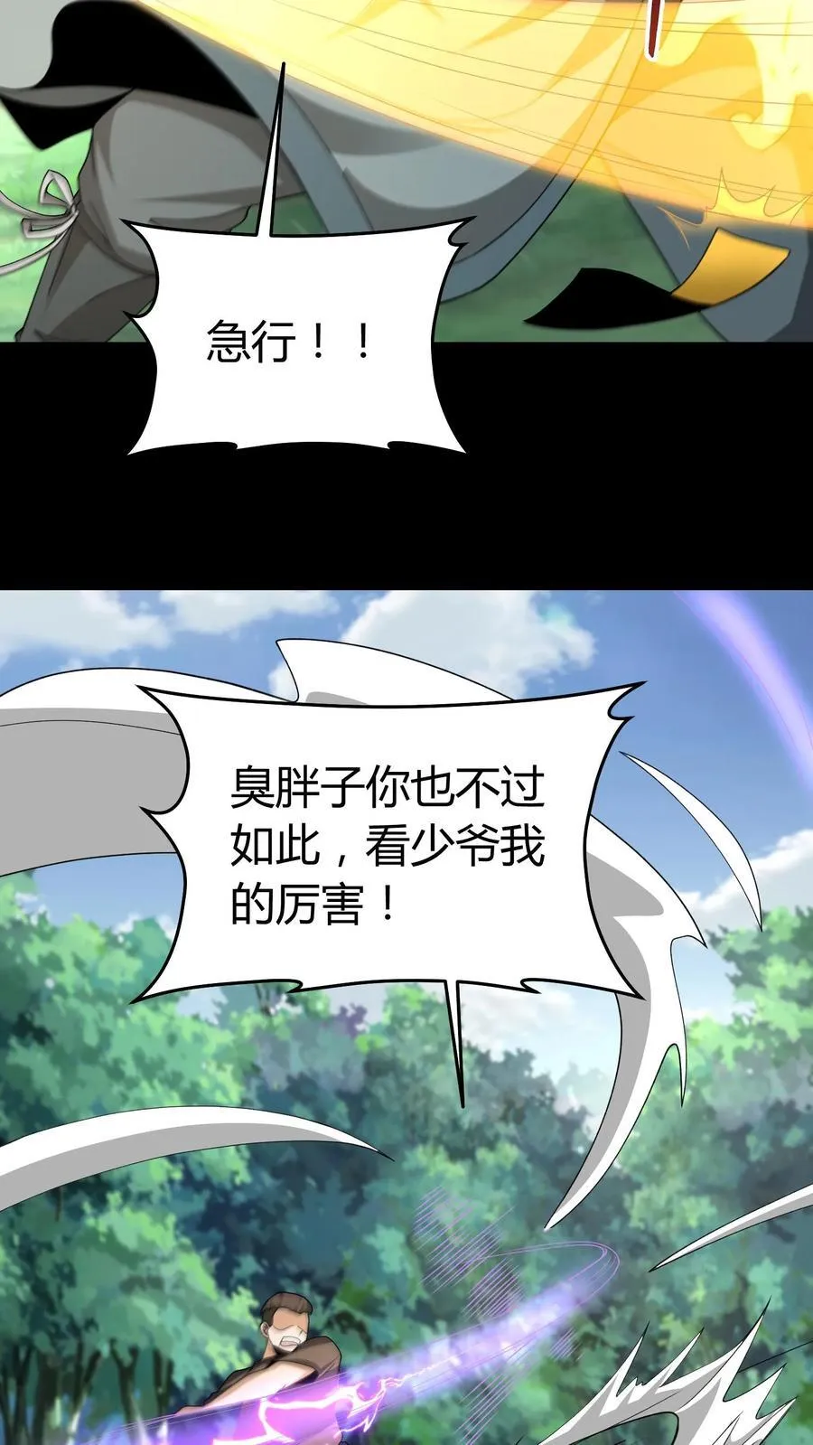 第563话 赵飞VS张尚灯9