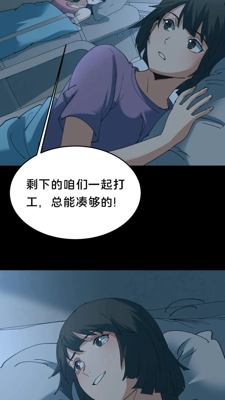 第527话 火车上的邂逅21
