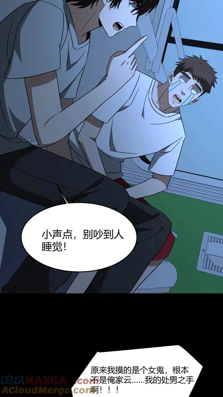 第531话 左辅14