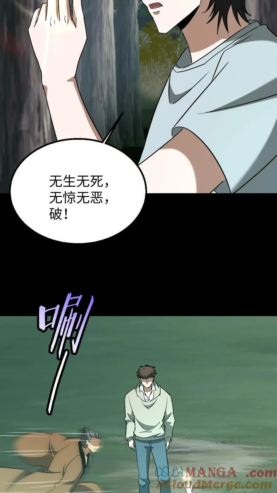第555话 五彩道人14